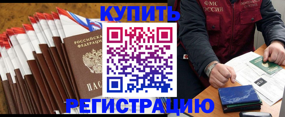прописка от собственника в Ханты-Мансийске