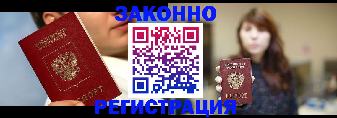временная регистрация 2025 в Ханты-Мансийске