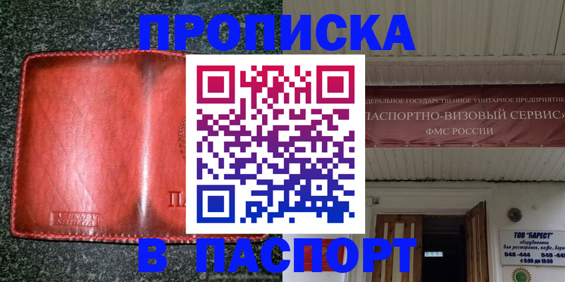временная прописка в Ханты-Мансийске
