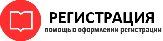 прописка в Ханты-Мансийске id813454